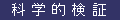 脳ピース療法