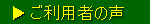 Voice of a user is this place